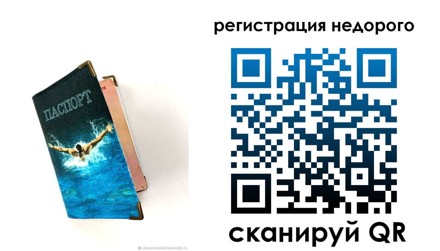 прописка 2025 в Забайкальском крае