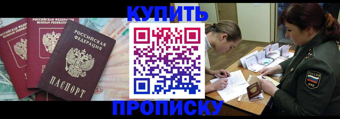 прописка для кредита в Забайкальском крае