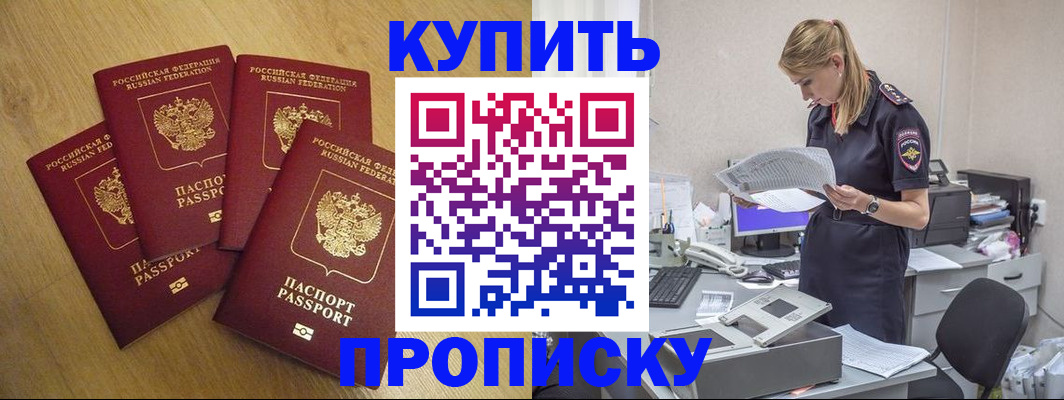 прописка иностранных граждан в Забайкальском крае